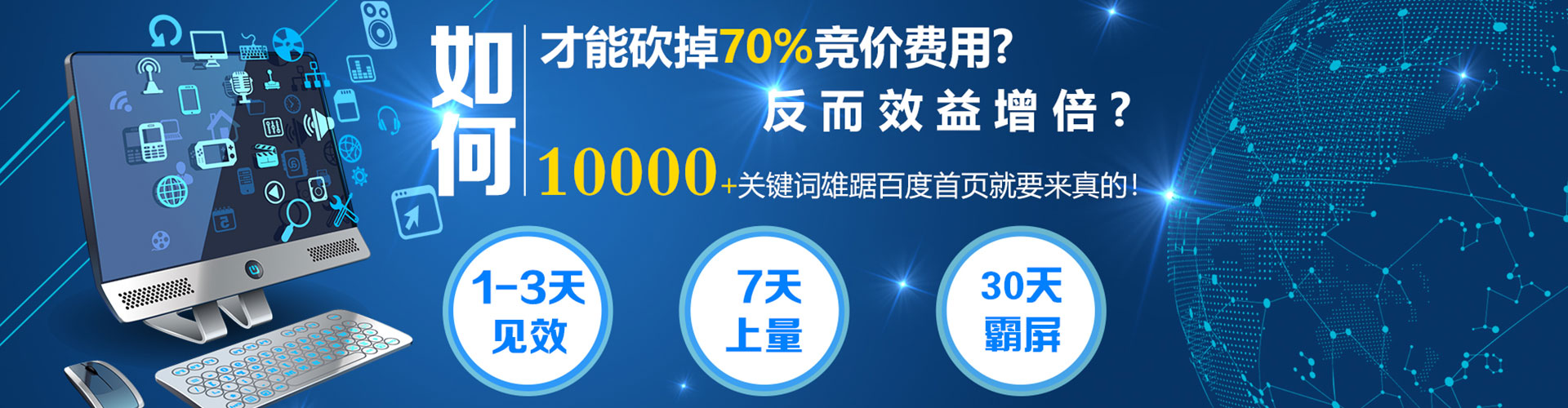 平泉网络推广竞价
